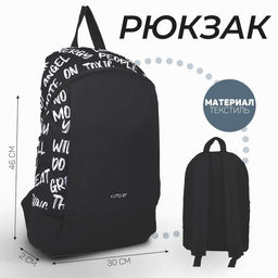 Рюкзак текстильный Надписи, 46х30х10 см, вертик карман, цвет черный