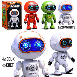 Интерактивная игрушка "Робот" в коробке