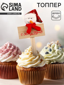 Топпер новогодний для торта «Снеговик» Топпер новогодний для торта «Снеговик»
