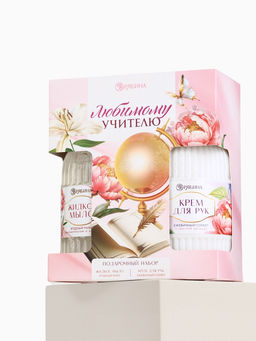 Подарочный набор Любимому учителю, мыло для рук 300 мл, крем для рук 300 мл, Чистое счастье  фото 12