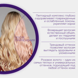 Шампунь для нейтрал-ии жел-ны с пепт комп-ом NEXT LEVEL BLOND Роз.золото/Розовый кварц 300мл Concept  фото 4
