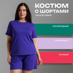 14485 Костюм женский