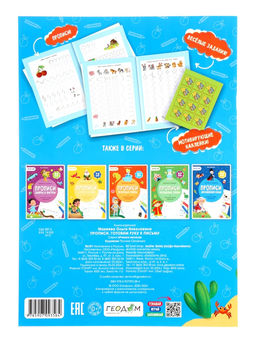 Большой подарок ГЕОДОМ «Выпускнику детского сада» 7 в 1