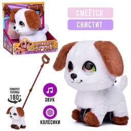 Мягкая игрушка "Собака"