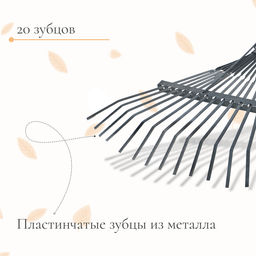 Грабли веерные, пластинчатые, 20 зубцов, металл, без черенка, тулейка 30 мм - Simaland фото 3