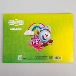 Альбом для рисования А4, 32 листа 100 г/м, на скрепке, Смешарики  фото 3