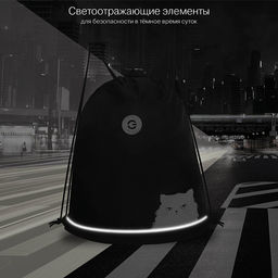OM-60-114 Мешок для обуви - Grizzly фото 24