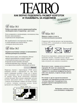 Колготки TEATRO PASSIONE RETE бежевый  фото 12