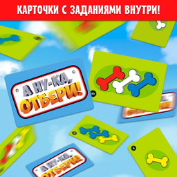 Настольная игра А ну-ка, отбери!, от 2 игроков, 3+ - Лас играс kids фото 18