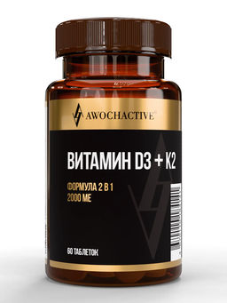 (ЧЗ)БАД VITAMIN D3 + K2 (Витамин Д3+К2), 2000МЕ, 60 таблеток 345мг тм AWOCHACTIVE  фото 2