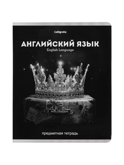 Тетради предметные 12 шт. «Черная серия», 48 листов, со справочной информацией
