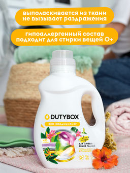 DUTYBOX кондиционер для белья 1л Paradise концентрат (40 стирок)  фото 3