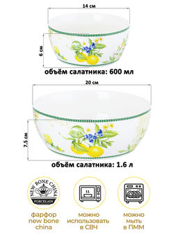 Набор 2 салатников - 14*14*6 см 600 мл + 20*20*7,5 см 1,7 л Лимоны NEW BONE CHINA - Elan gallery фото 10