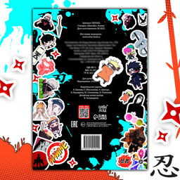 Стикеры Шиноби, Аниме - Буква-ленд фото 6