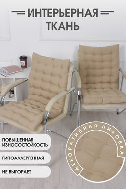 Подушка на стул со спинкой матрас подушка для кресла, 85х42х5 см на резинке и с завязками - Bio-line фото 18