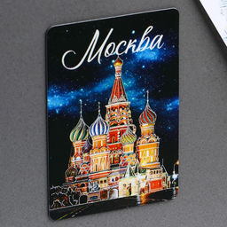 Цена за 3 шт. Магнит флуоресцентный «Москва», 8×5.5 см