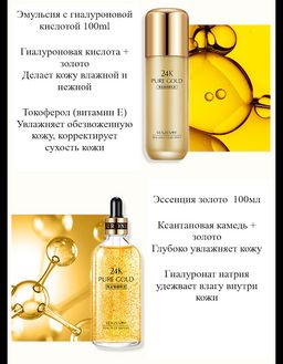 Подарочный набор для лица с гиалуроновой кислотой и частицами золото+пакет МЯТАЯ УПАКОВКА - Venzen фото 5