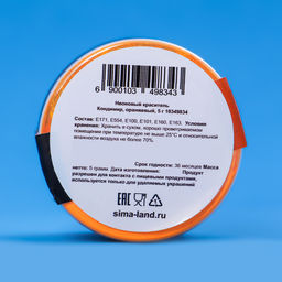 Неоновый краситель Кондимир, оранжевый, 5 г - Simaland фото 3