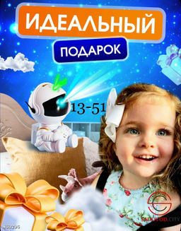 Проектор ночник звездное небо - Bruno фото 5