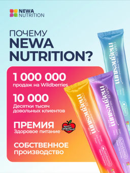 НОВИНКА! Комплекс с магнием УТРО малина, ДЕНЬ клюква, ВЕЧЕР лесные ягоды, 15 стиков по 5 шт каждого вкуса - Newa nutrition фото 16