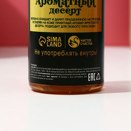 Новогодний подарочный набор косметики Аромат праздника, гель для душа шампанское 250 мл и крем для рук 30 мл, Чистое счастье  фото 6