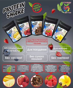 Протеиновый коктейль со вкусом БАНАНА / 400 г / (16 порций,мерная ложка в подарок) / ITS YOURS