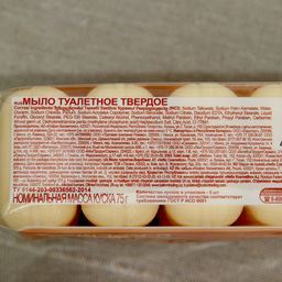 Мыло Детское С кремом, 5 х 75 г - Simaland фото 2