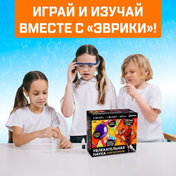 Набор для опытов Увлекательная наука, 10 опытов с лабораторной посудой - Эврики фото 7