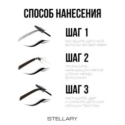 Stellary Карандаш для бровей с аппликатором / Eyebrow pencil тон 500  фото 11