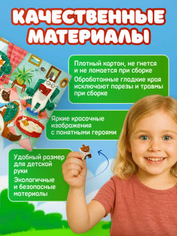 ElBascoKids / Пазл Подарки от Деда Мороза
60 элементов - El`BascoKids фото 29