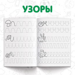 Набор Мои первые прописи, 4 шт. по 20 стр., А5, Синий трактор  фото 6