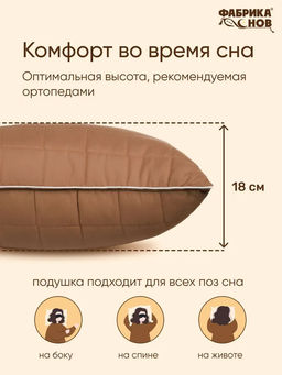 Подушка 50х70 Кашемир - Фабрика снов фото 8