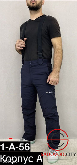 Брюки горнолыжные мужские