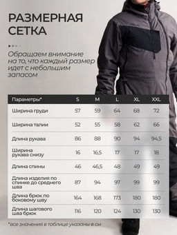 Комбинезон мужской зимний горнолыжный Saimaa фото 32