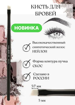 Кисть из белого нейлона №5 со скосом - Valeri-d фото 2