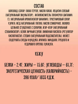 Конфеты Медофеты в шоколаде курага и мед 150г - Берестов А.с. фото 4