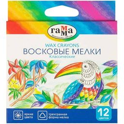 Карандаши восковые ГАММА "Классические" 12цв. (2131018_01_33) трехгранные