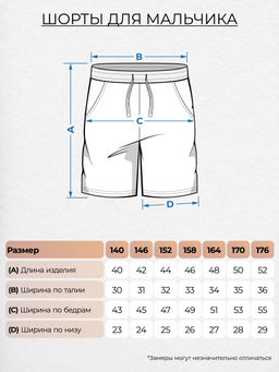 Шорты для мальчика ШМ134176 Т.синий* 273 Lets go - Let's go фото 15