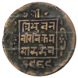 Монета 1 пайс 1912 года Непал