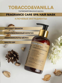 Парфюмированная маска Fragrance SPA Tobaco&Vanilla 250 мл - Bbone фото 2