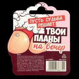 Цена за 2 шт. Монета выбора сувенир 18+ «Дать - Не дать», d=2,5 см.