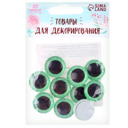 Глаза на клеевой основе, набор 10 шт., размер 1 шт. 20 мм, цвет зелёный с блёстками - Школа талантов фото 3