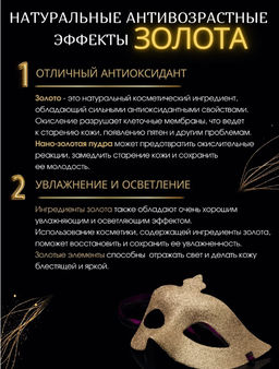 Золотая маска крем для лица ночная - Sadoer фото 2