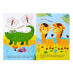 Набор многоразовых книг с маркером Напиши и сотри. Тренируем мелкую моторику 2 шт. по 12 стр. - Буква-ленд фото 2