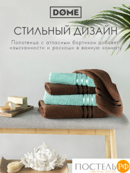 ГАРМОНИКА мятн/кофе К-т Полотенец 50х80-2/70х130-2, 4 пр., 100% хл, 440 гр/м2 - Dome фото 9