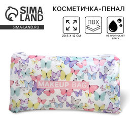 Цена за 2 шт. Косметичка-пенал PVC на молнии «Бабочки»