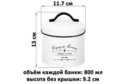 Набор 3 банок для сыпучих продуктов 800 мл 11,7*11,7*13 см + крышки с ручк,круг - Elan gallery фото 9