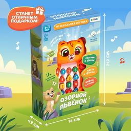 Музыкальная игрушка Озорной львёнок - Zabiaka фото 7