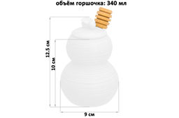 Горшочек д/меда 340 мл 9*9*12,5 см Пчелка + дерев. палка - Elan gallery фото 7
