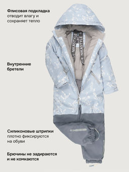 Комбинезон 8м1426 лед/светло-серый